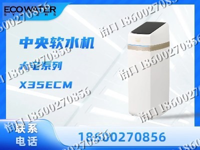 赤峰-中央软水机