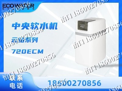 赤峰-中央软水机